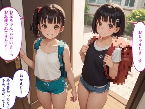 サンプル画像2:【500枚】妹が友だちを家につれてきたので、ついでに俺も一緒にお風呂に入ることにした【兄と美少女2人の初体験中出しセックス】【処女】(ウエストホームタウン) [d_495429]