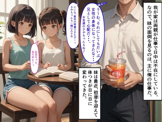 サンプル画像3:【500枚】妹が友だちを家につれてきたので、ついでに俺も一緒にお風呂に入ることにした【兄と美少女2人の初体験中出しセックス】【処女】(ウエストホームタウン) [d_495429]