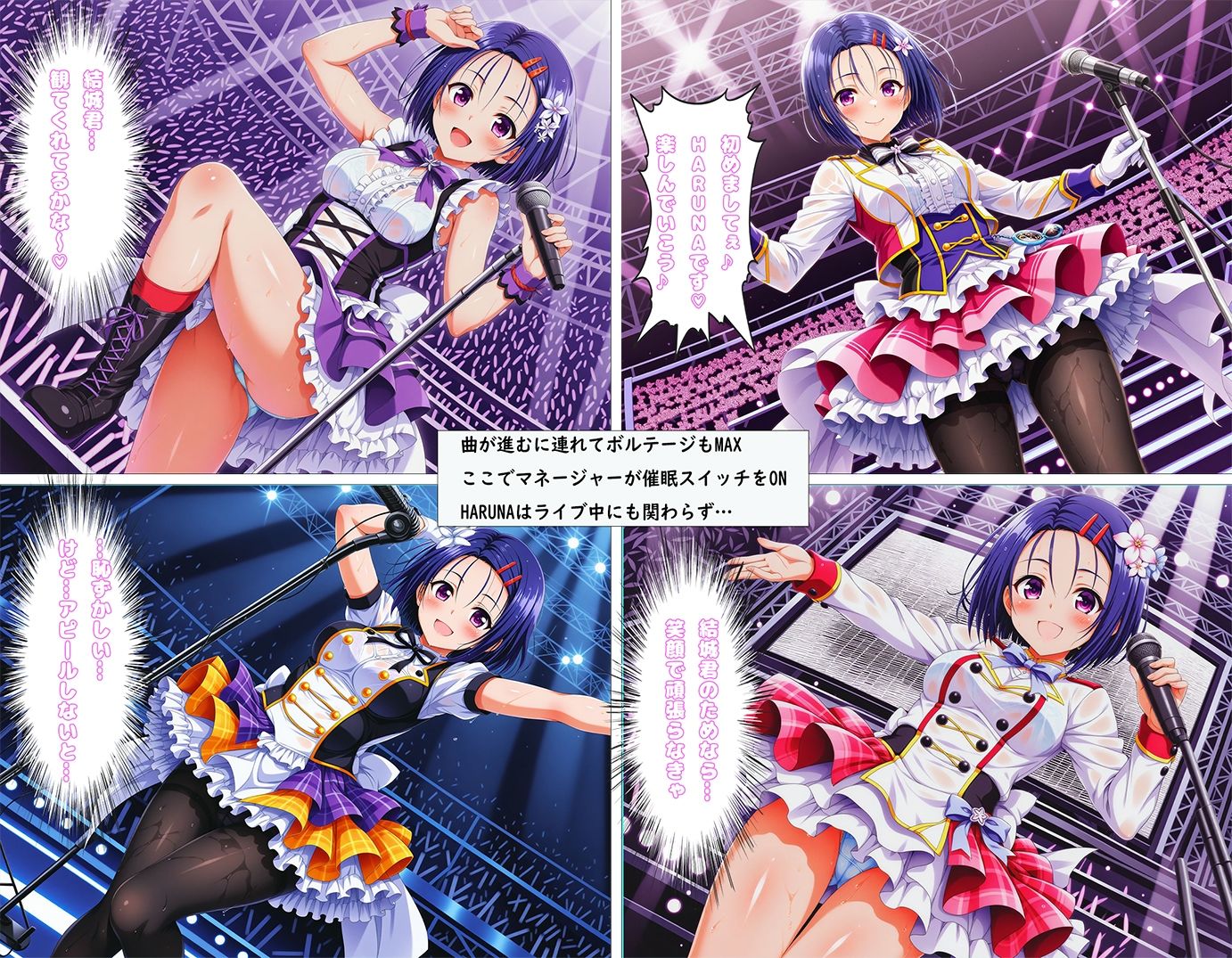 サンプル画像2:催●にかけられて1万人の客と公開生SEX LIVE開始 〜西連寺●菜編〜(もしも☆アニ) [d_495436]