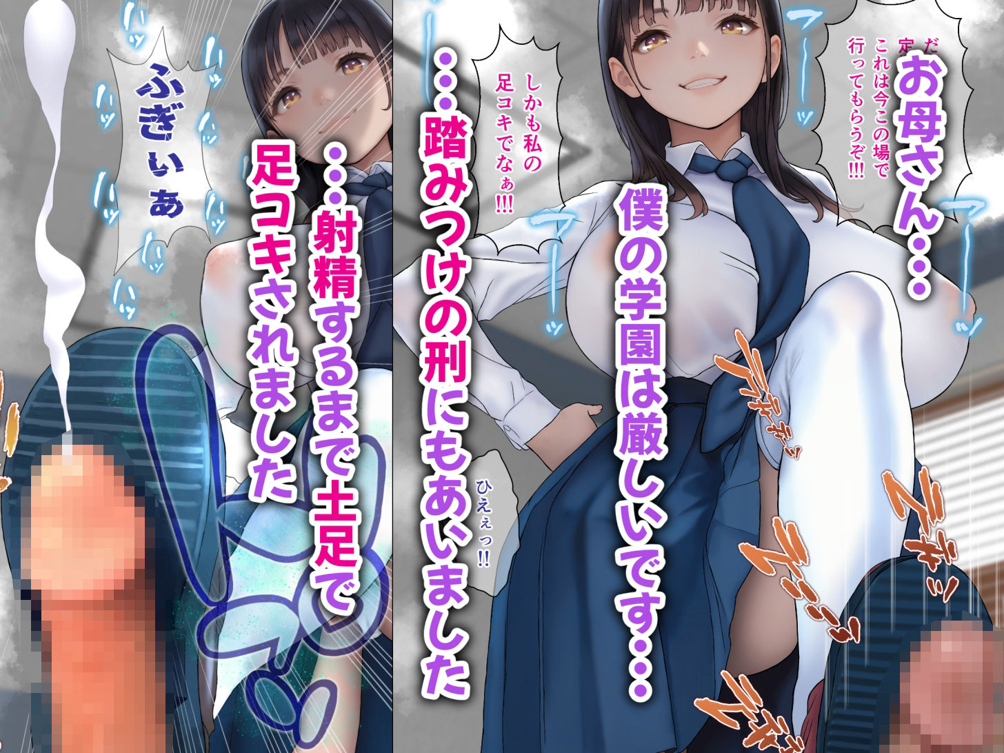 サンプル画像3:射精は義務だと生徒会長に教わりました〜射精管理委員〜(いち夏と海) [d_495440]