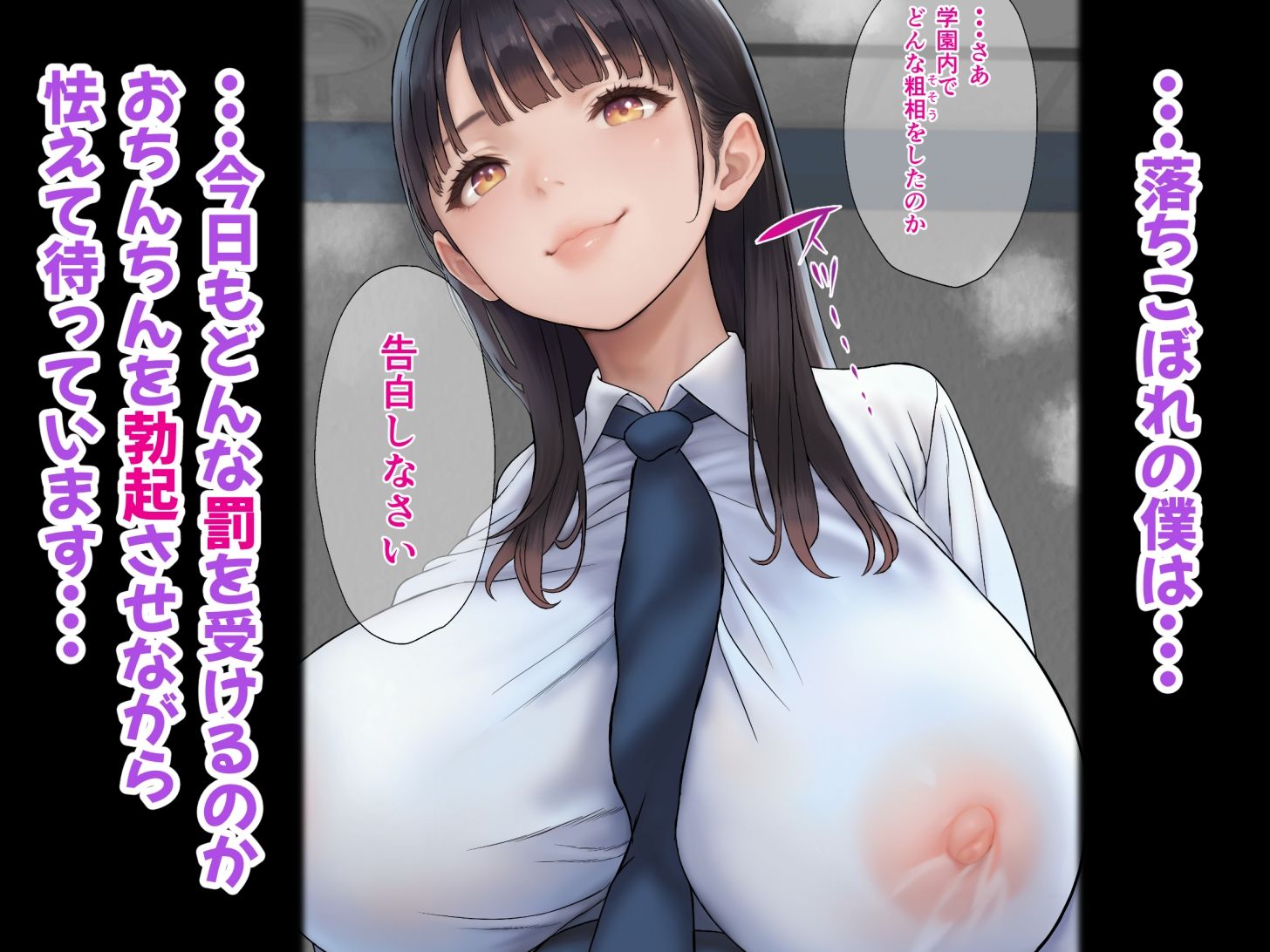 サンプル画像4:射精は義務だと生徒会長に教わりました〜射精管理委員〜(いち夏と海) [d_495440]