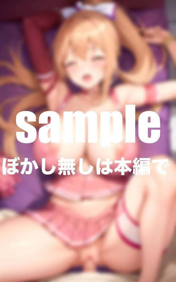 サンプル画像4:回春チア部  練習終わりに…挿入(グラビア館) [d_495675]