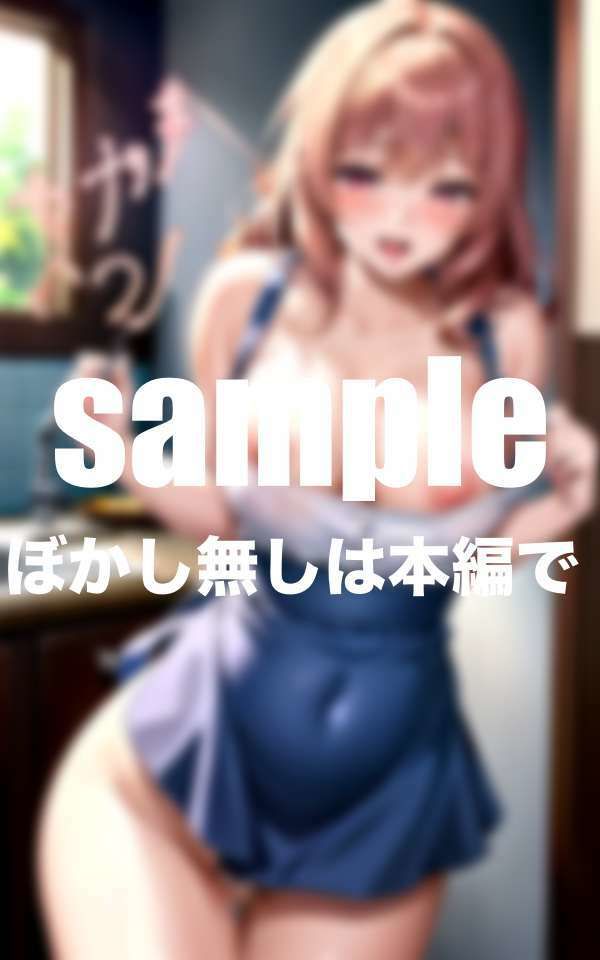 サンプル画像4:エッチが大好き変態家政婦さん達と過ごす性活(愛LABO出版) [d_495693]