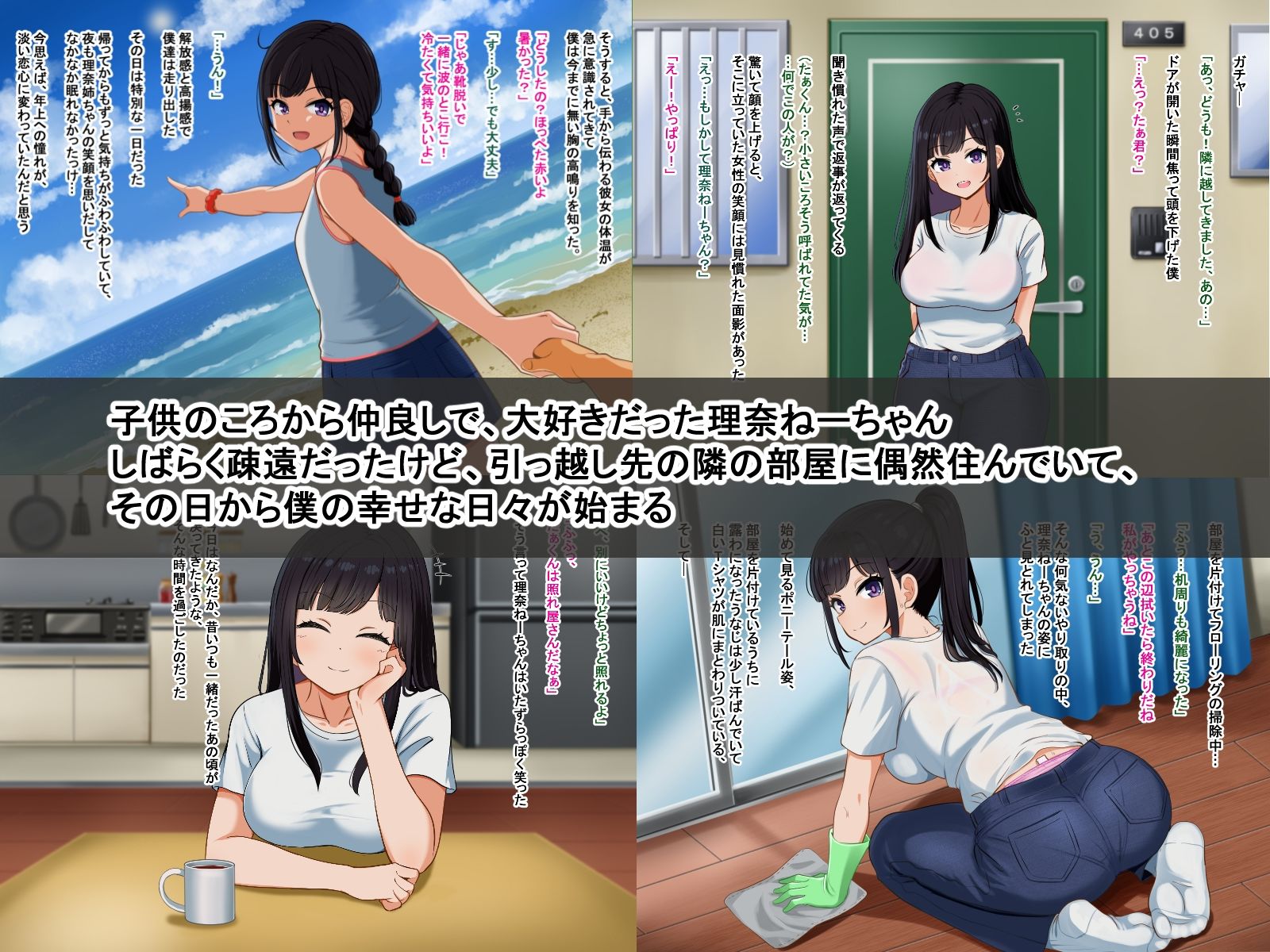 サンプル画像2:となりの理奈ねーちゃん(Pハーブ) [d_495747]