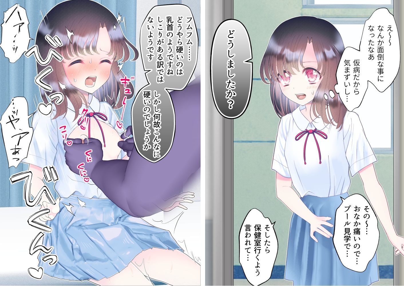 サンプル画像4:【まとめ】忘れ物をしただけなのに…〜与えられたとんでもない罰は開発調教快楽責め！？〜(シモヨモノ) [d_495774]