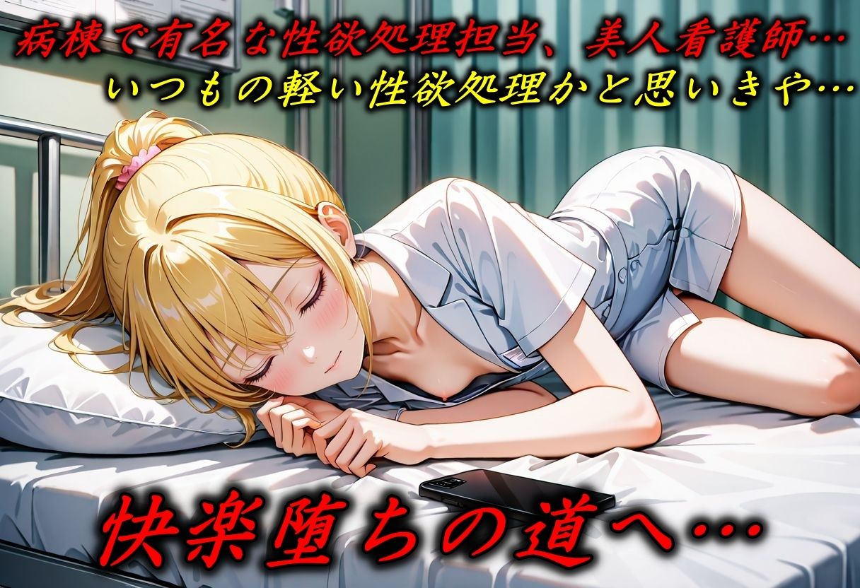 サンプル画像2:性欲処理担当の看護師を快楽堕ちさせる(Trident（トライデント）) [d_495792]