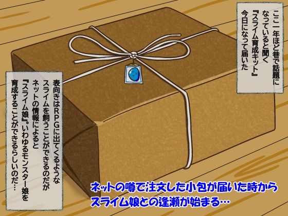 サンプル画像2:スライム娘育成キット(ひわいろ工房) [d_495857]