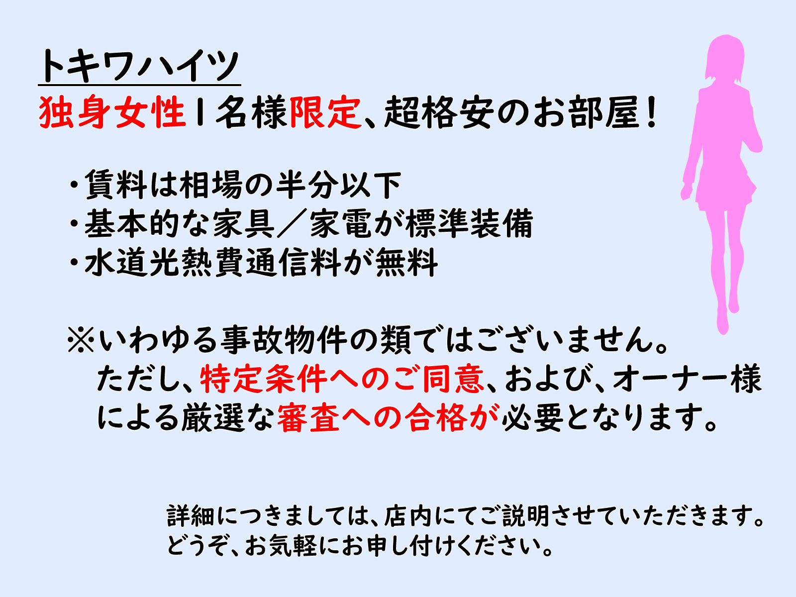 サンプル画像1:トキワハイツへようこそ！ 〜家具家電付き・水道光熱通信費無料の超格安賃貸はセックスも標準装備！？〜(Mii) [d_495918]