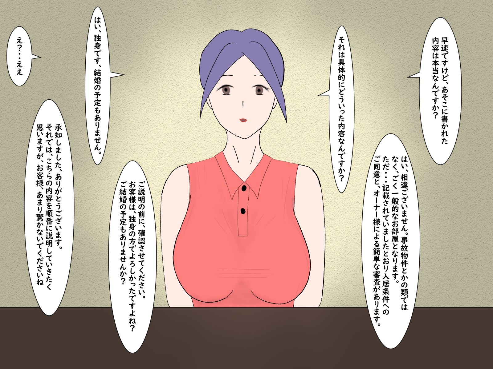 サンプル画像3:トキワハイツへようこそ！ 〜家具家電付き・水道光熱通信費無料の超格安賃貸はセックスも標準装備！？〜(Mii) [d_495918]