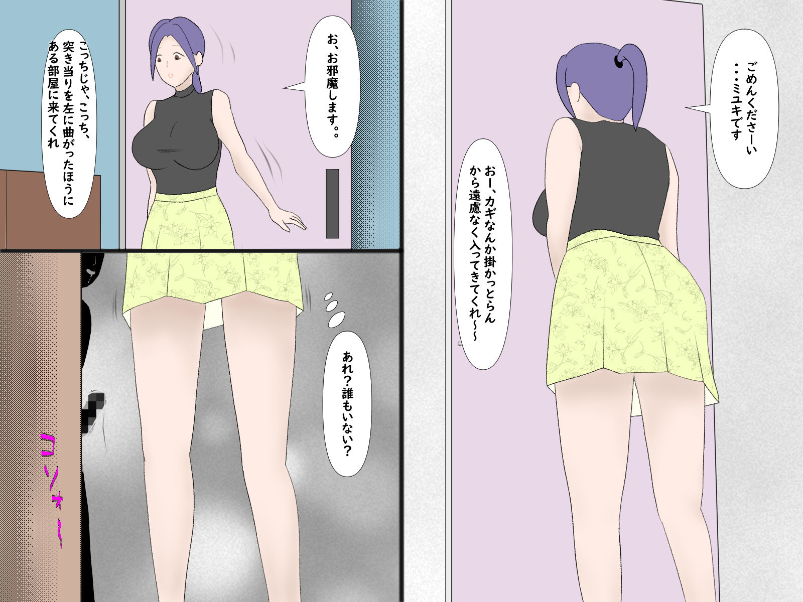 サンプル画像4:トキワハイツへようこそ！ 〜家具家電付き・水道光熱通信費無料の超格安賃貸はセックスも標準装備！？〜(Mii) [d_495918]