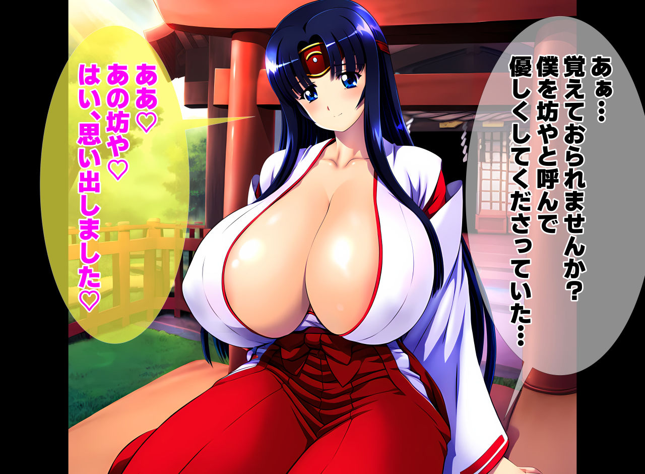 サンプル画像2:爆乳武者巫女ト〇エ 淫欲に飢えた止まらない腰振り性交(女地女林) [d_495933]