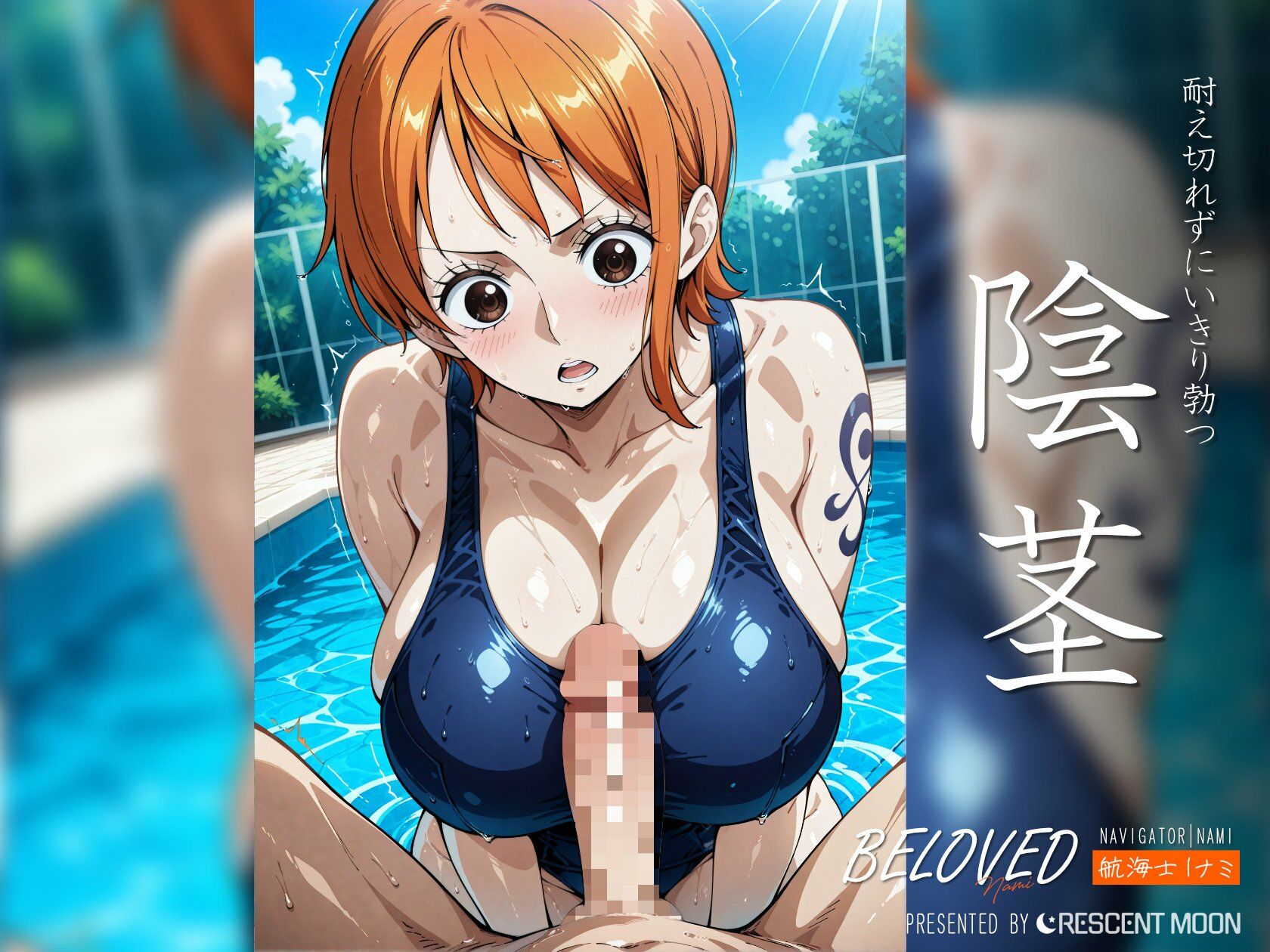 サンプル画像3:BELOVED ○ミ プール編(三日月｜crescent moon) [d_495991]