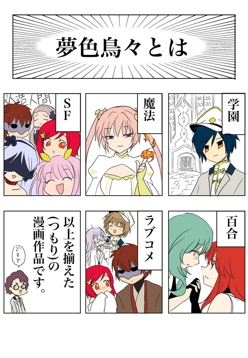 サンプル画像1:夢色鳥々本 1(あまどり協奏曲) [d_495993]