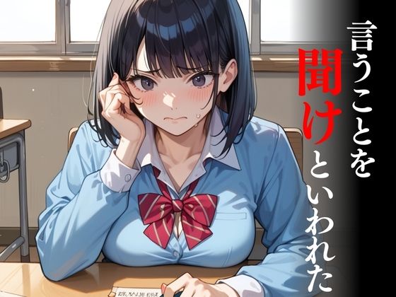 サンプル画像5:期末試験不正発覚強●調教(性春出版) [d_496012]