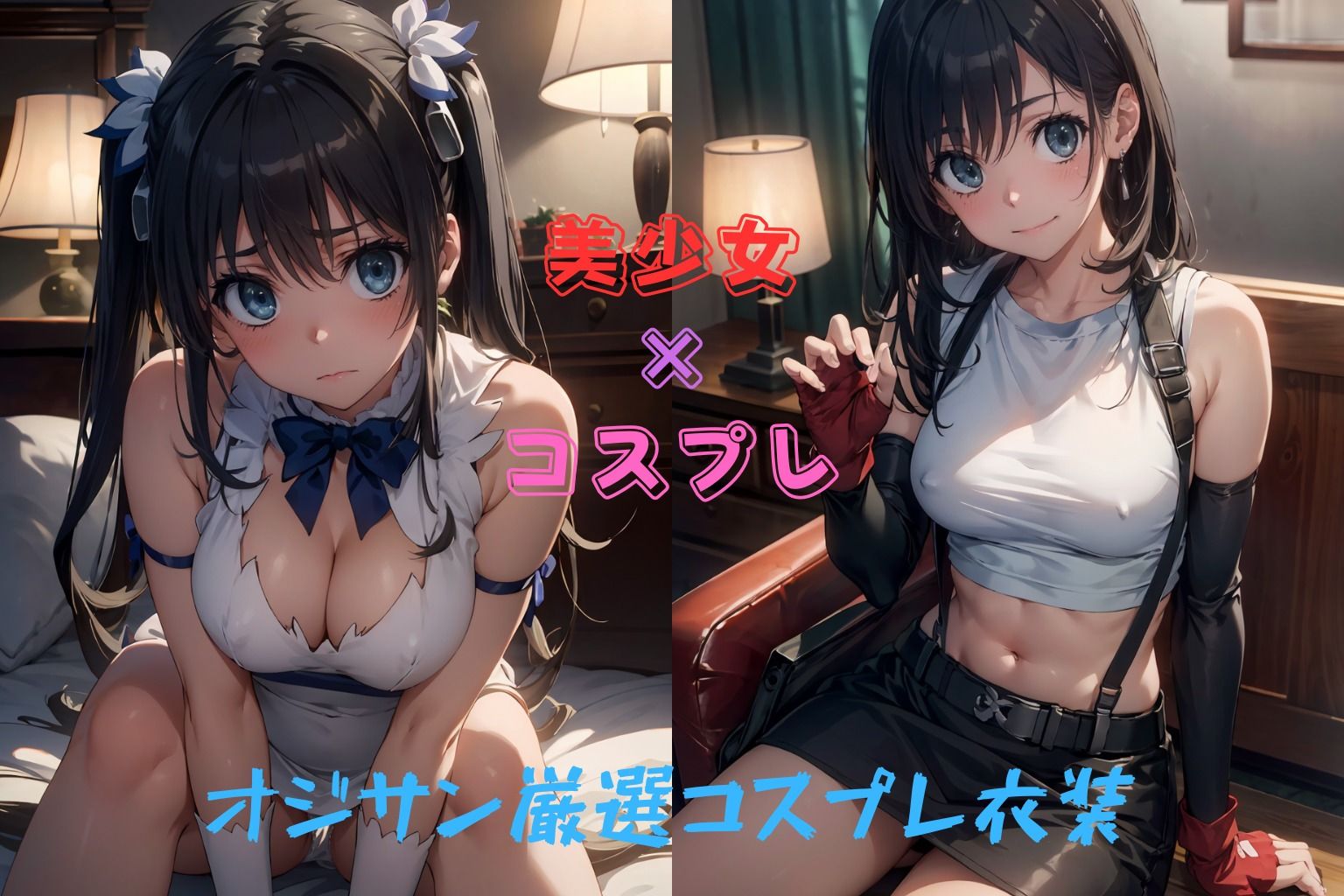 サンプル画像3:ハメ撮り流出？！ 私は今、オジサンカメラマンとお付き合いしています 佐〇涙子(木曽路人) [d_496060]