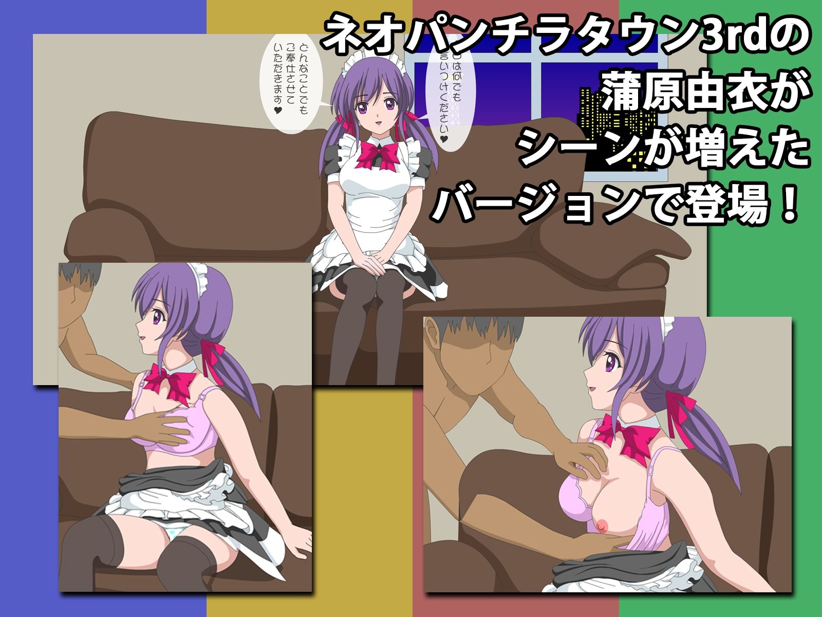 サンプル画像1:ネオパンチラタウン3rd  何でもご奉仕編(fuel-brain) [d_496067]