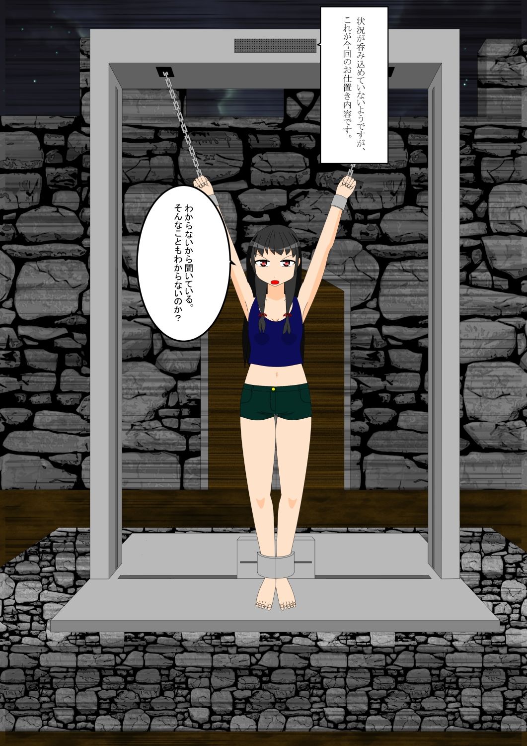 サンプル画像1:少女の拘束絵巻6巻(眠らずの書庫) [d_496098]