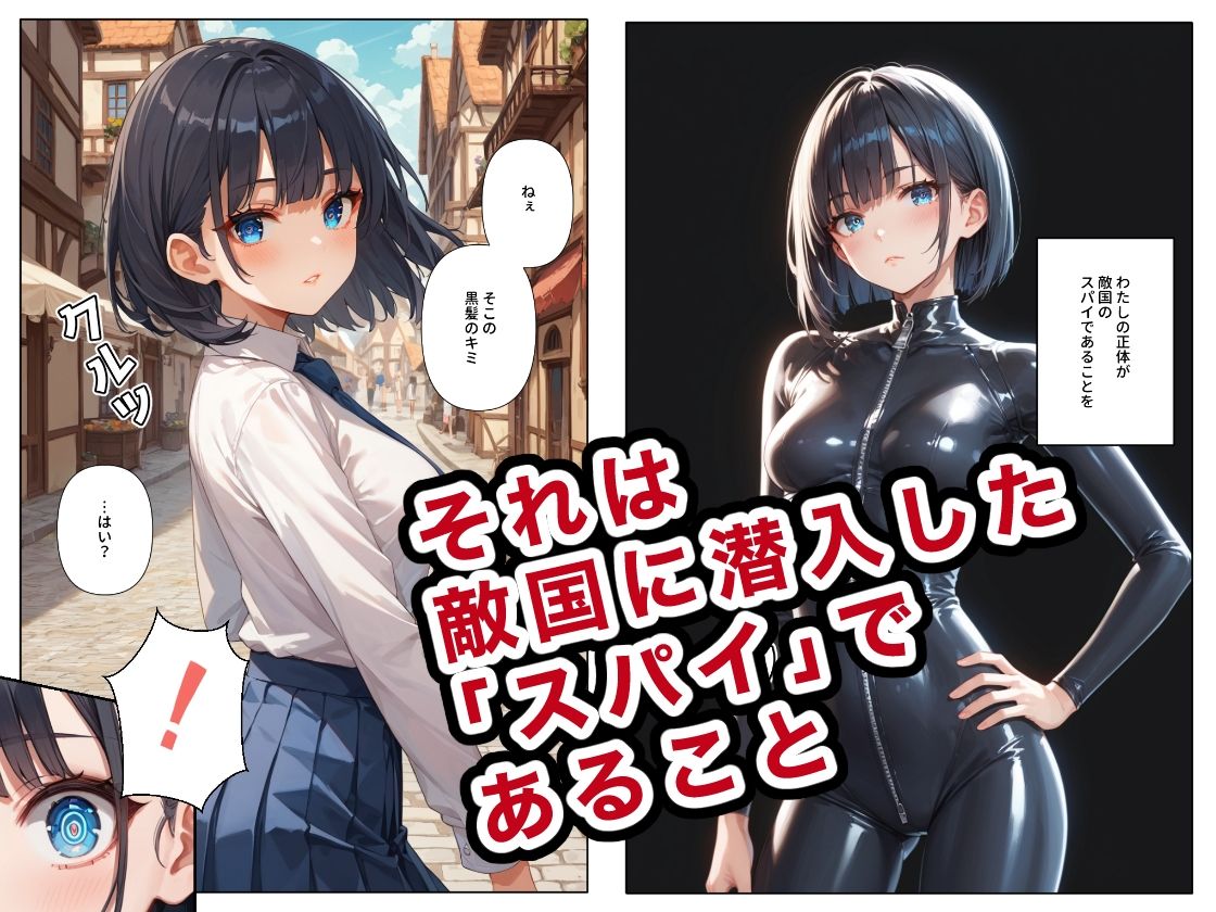 サンプル画像2:女学生スパイの奮闘(ステーキくん) [d_496104]