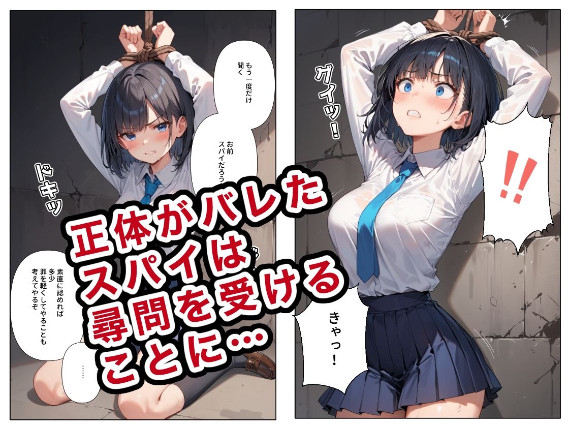 サンプル画像3:女学生スパイの奮闘(ステーキくん) [d_496104]