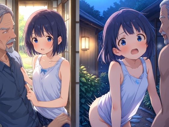 サンプル画像4:変態祖父の種付けプレス 田舎に帰省したらメスになる(Kinky Studio) [d_496111]