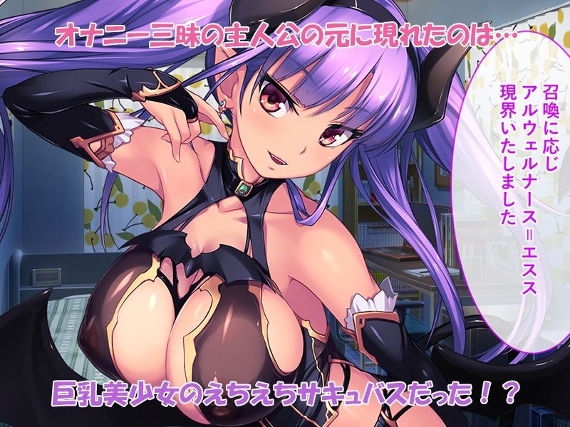 サンプル画像1:精力しかとりえのない俺が美少女サキュバスに見初められてドエロい試練を受けることになるなんて…(リメーションメイド) [d_496141]