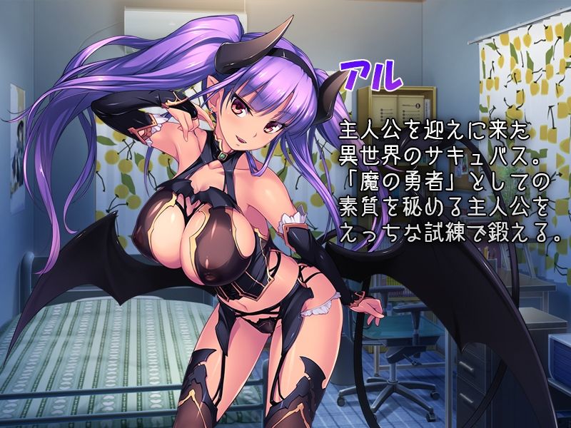 サンプル画像3:精力しかとりえのない俺が美少女サキュバスに見初められてドエロい試練を受けることになるなんて…(リメーションメイド) [d_496141]