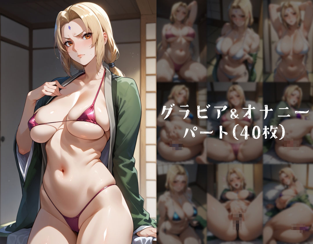 サンプル画像1:ヒロイン旅館 -綱◯篇-(愛玩ファクトリー) [d_496147]