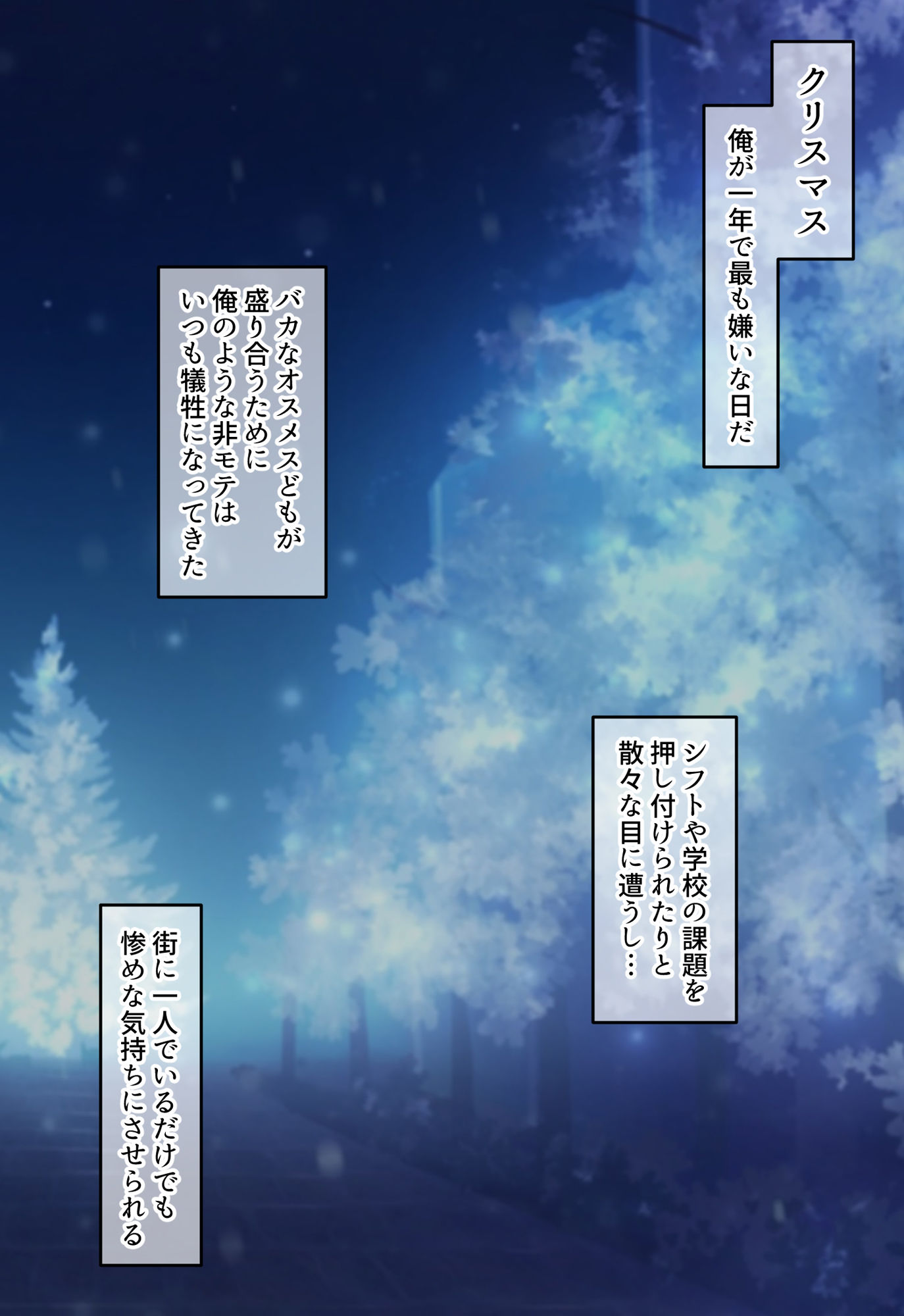 サンプル画像1:クリスマスデート中のラブラブカップル催●寝取り！全員孕ませ托卵(音鳥心愛) [d_496149]