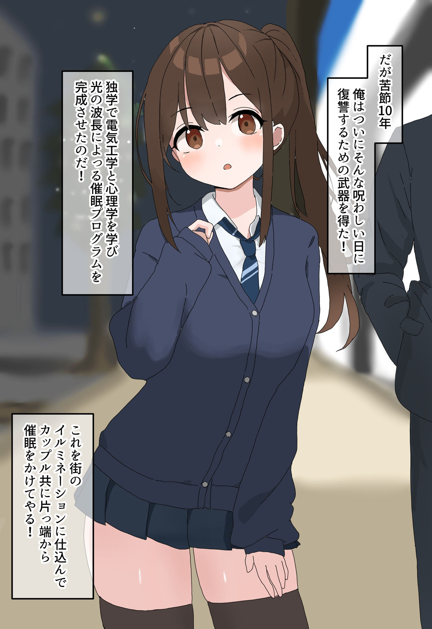 サンプル画像2:クリスマスデート中のラブラブカップル催●寝取り！全員孕ませ托卵(音鳥心愛) [d_496149]