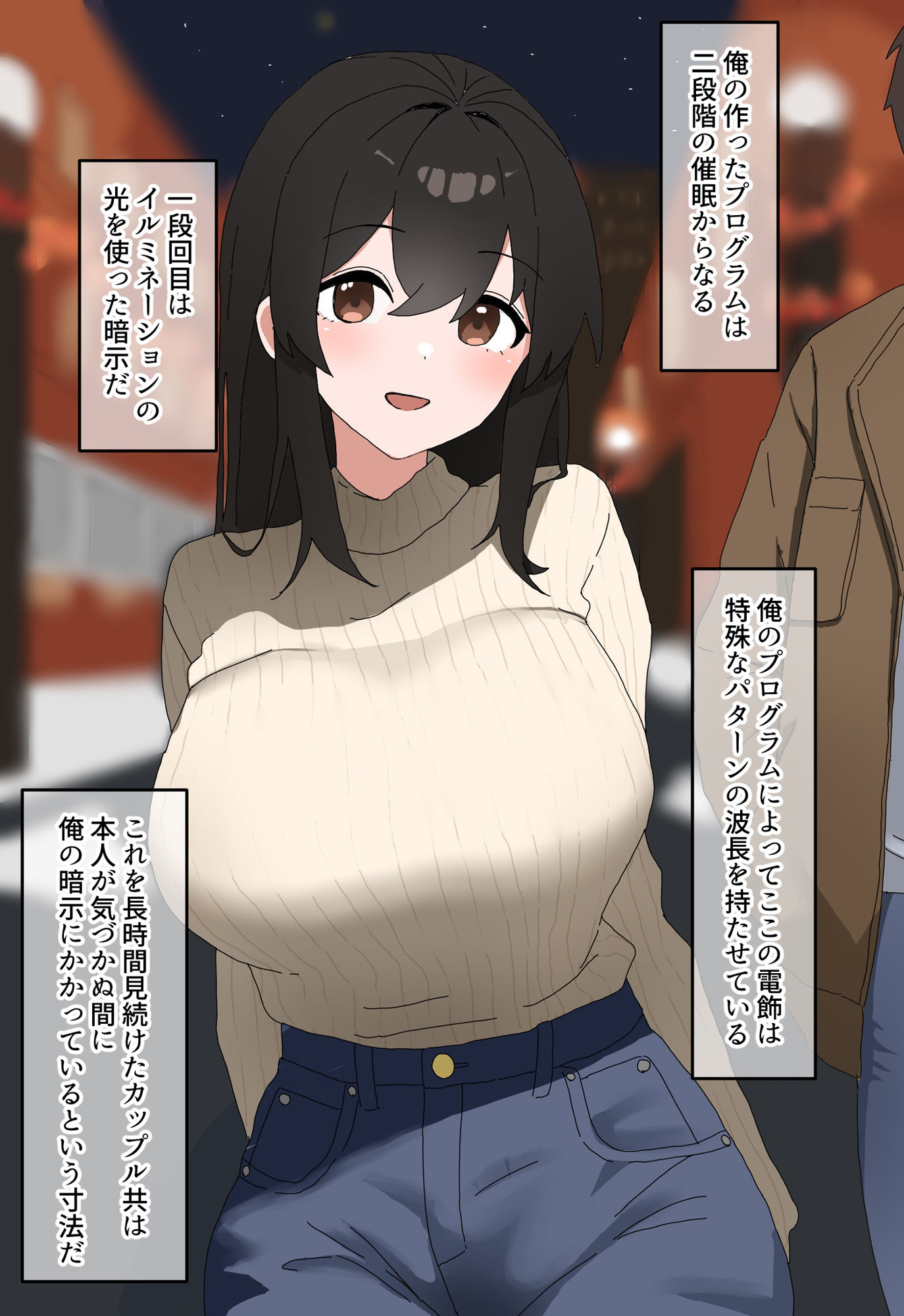 サンプル画像3:クリスマスデート中のラブラブカップル催●寝取り！全員孕ませ托卵(音鳥心愛) [d_496149]