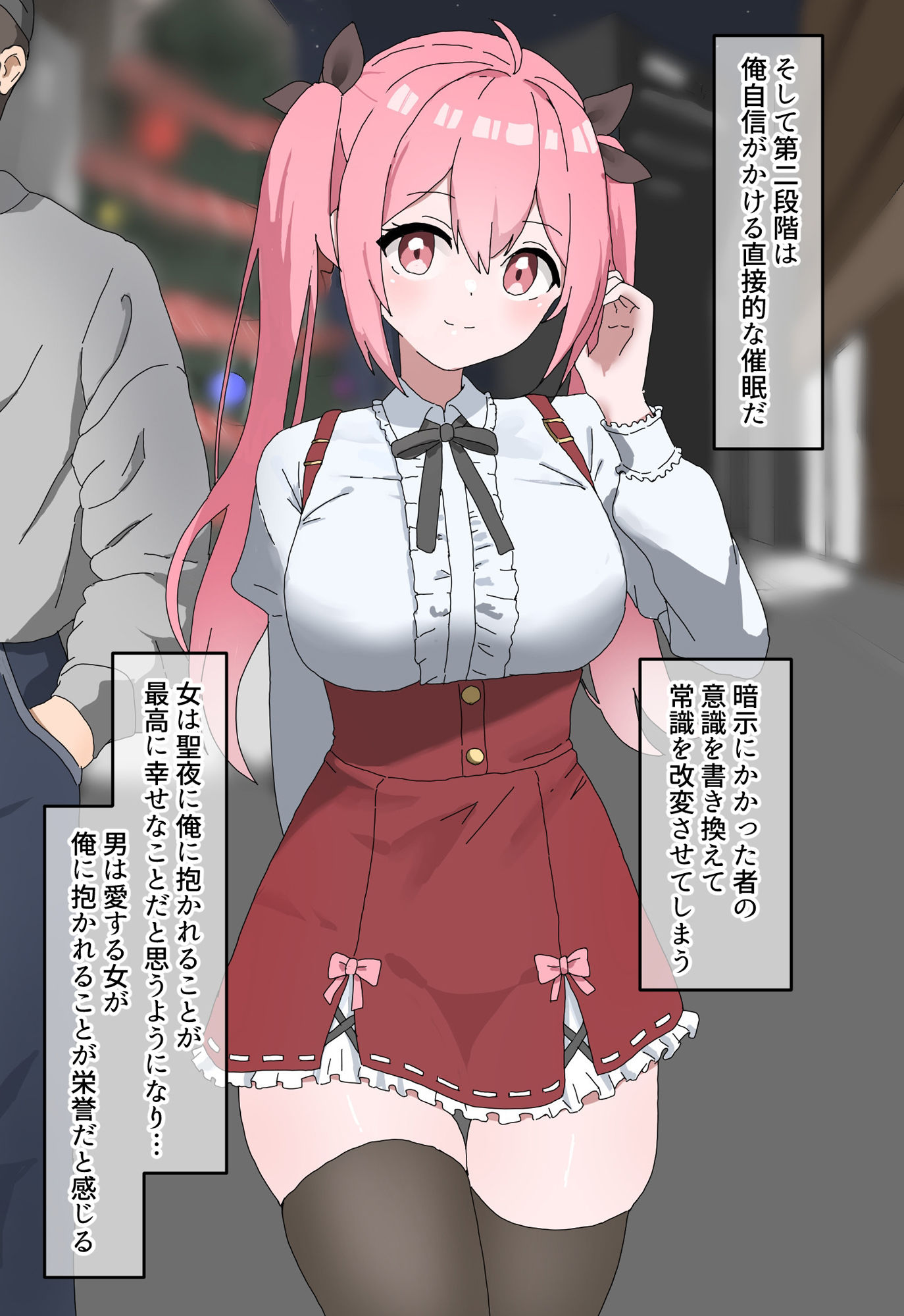 サンプル画像4:クリスマスデート中のラブラブカップル催●寝取り！全員孕ませ托卵(音鳥心愛) [d_496149]