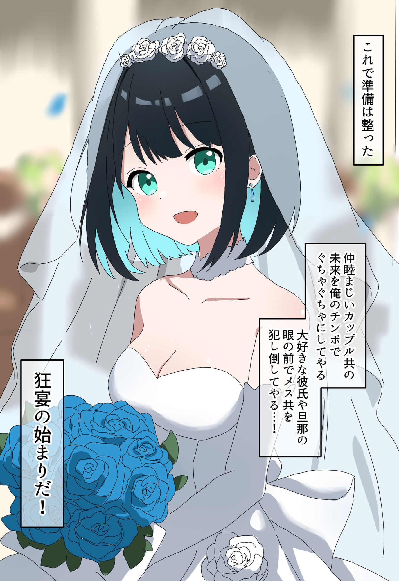 サンプル画像5:クリスマスデート中のラブラブカップル催●寝取り！全員孕ませ托卵(音鳥心愛) [d_496149]