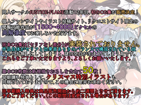 サンプル画像1:種付けベロチュー助けてアクメCG集(JUSTICE-FLAME) [d_496291]