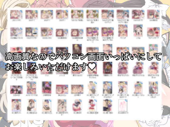 サンプル画像2:種付けベロチュー助けてアクメCG集(JUSTICE-FLAME) [d_496291]