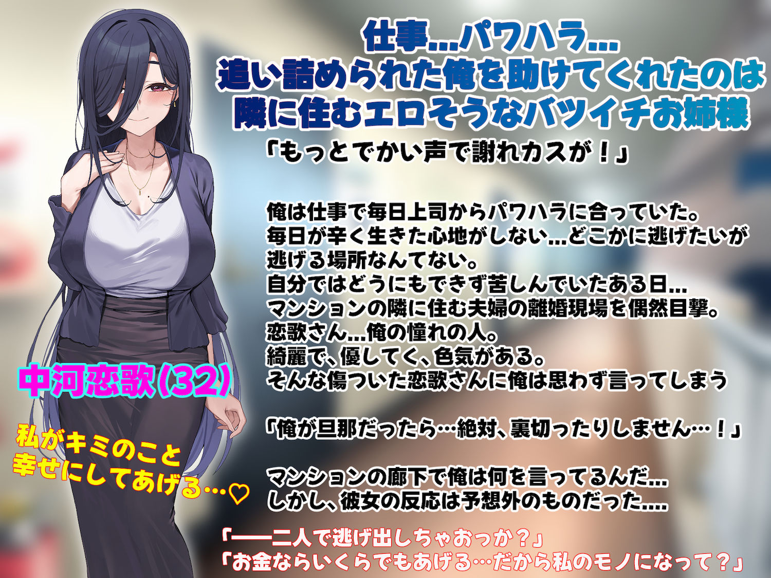 サンプル画像1:隣に住むえちえち雰囲気なバツイチお姉様のヒモ男になって快適ライフと中出し特権を手に入れた！(なのはなジャム) [d_496341]