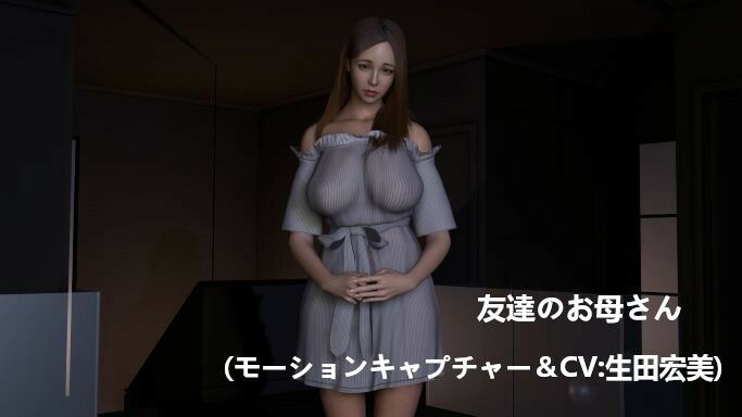 サンプル画像1:【短編動画】友達のお母さん〜僕には見せないあんな姿を知った夜…(ZENmocap) [d_496366]