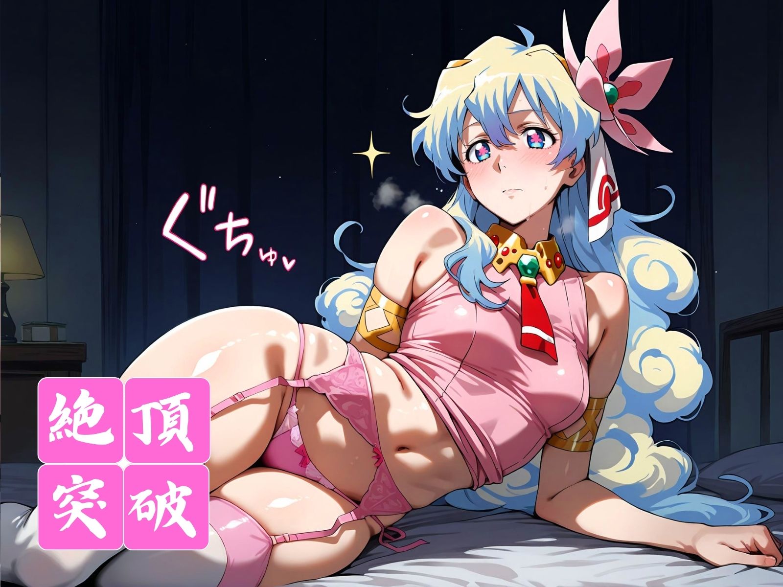 サンプル画像1:絶頂突破！戦うヒロイン脱がせちゃう！ニア・テッペ◯ン編(エロ灰皿) [d_496413]