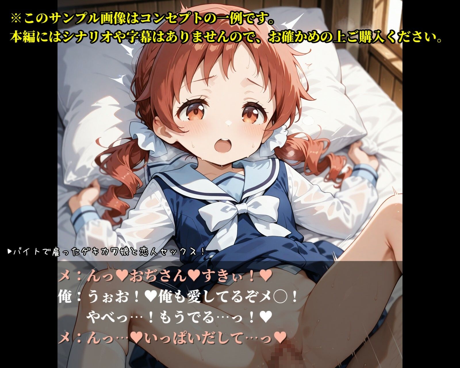 サンプル画像1:ご注文はうわきですか？Vo.1〜智◯編〜(ガーネット) [d_496422]