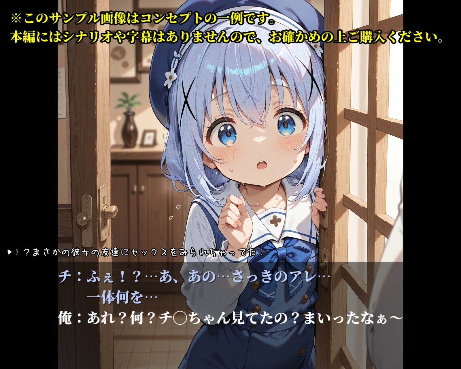 サンプル画像3:ご注文はうわきですか？Vo.1〜智◯編〜(ガーネット) [d_496422]