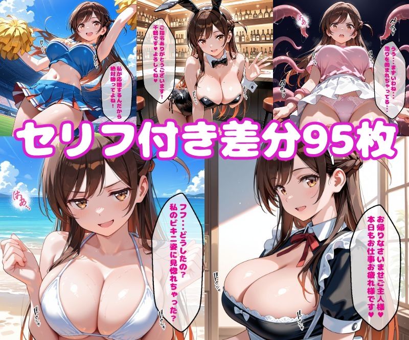 サンプル画像1:水原千〇えっち【セリフ付き】(ぽこぽぽ) [d_496443]