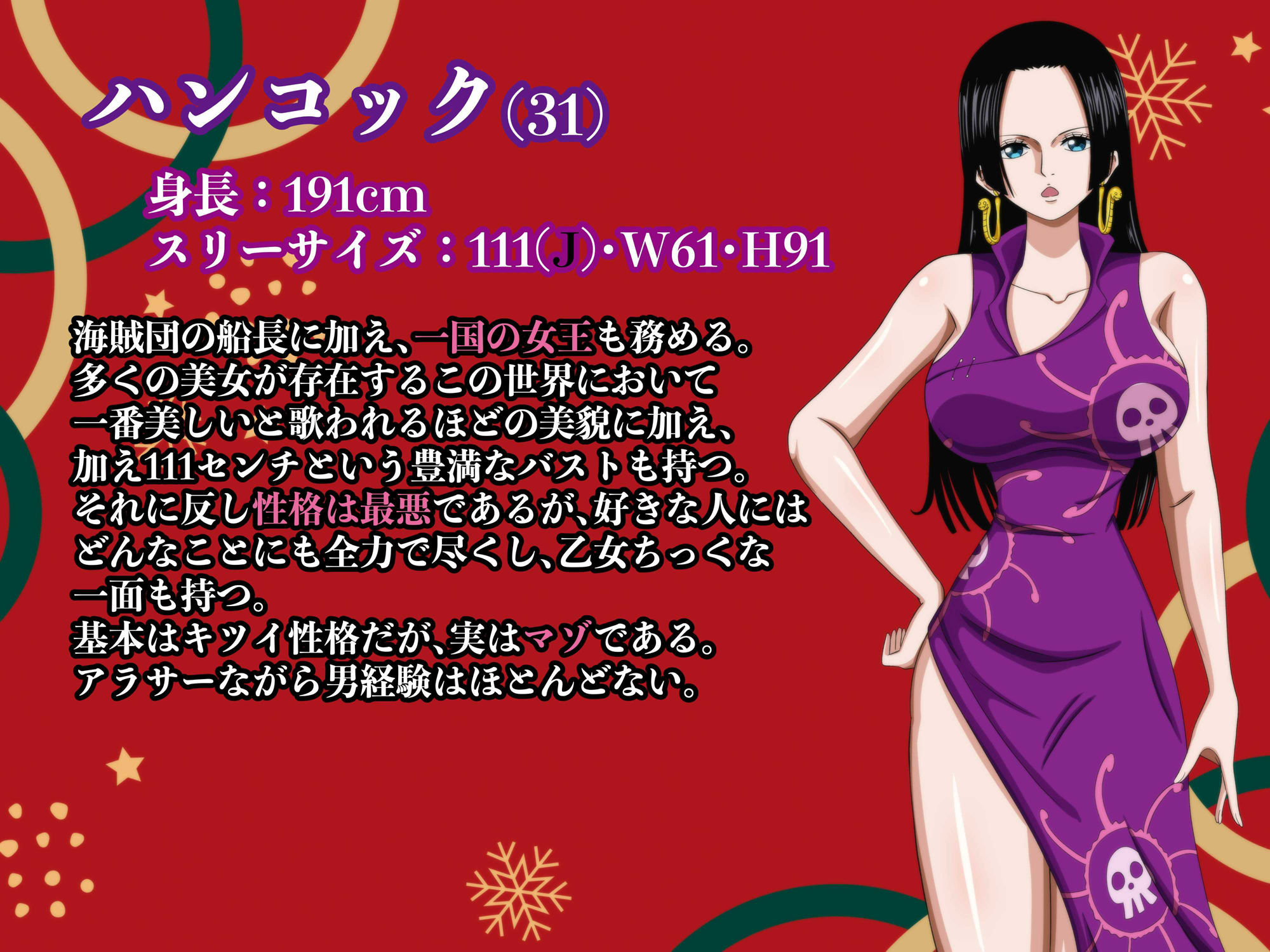 サンプル画像3:聖なる日に催●術を使って巨乳女海賊たちと好き放題セックスする話(hari.物館) [d_496477]