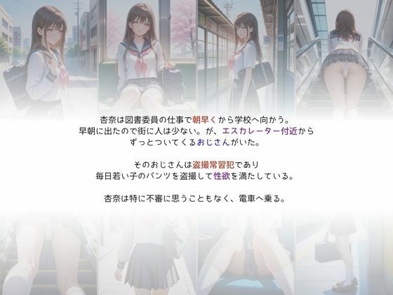 サンプル画像2:痴●電車-痴●されたきもおやじにレ●プされる-(I.A.) [d_496525]