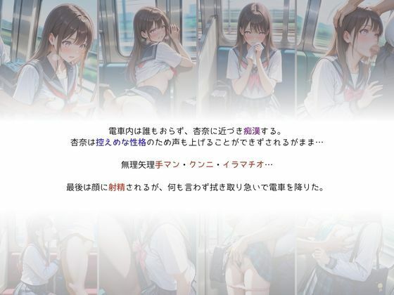 サンプル画像3:痴●電車-痴●されたきもおやじにレ●プされる-(I.A.) [d_496525]