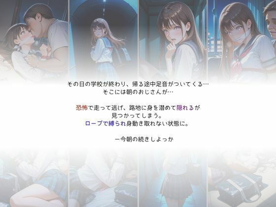 サンプル画像4:痴●電車-痴●されたきもおやじにレ●プされる-(I.A.) [d_496525]