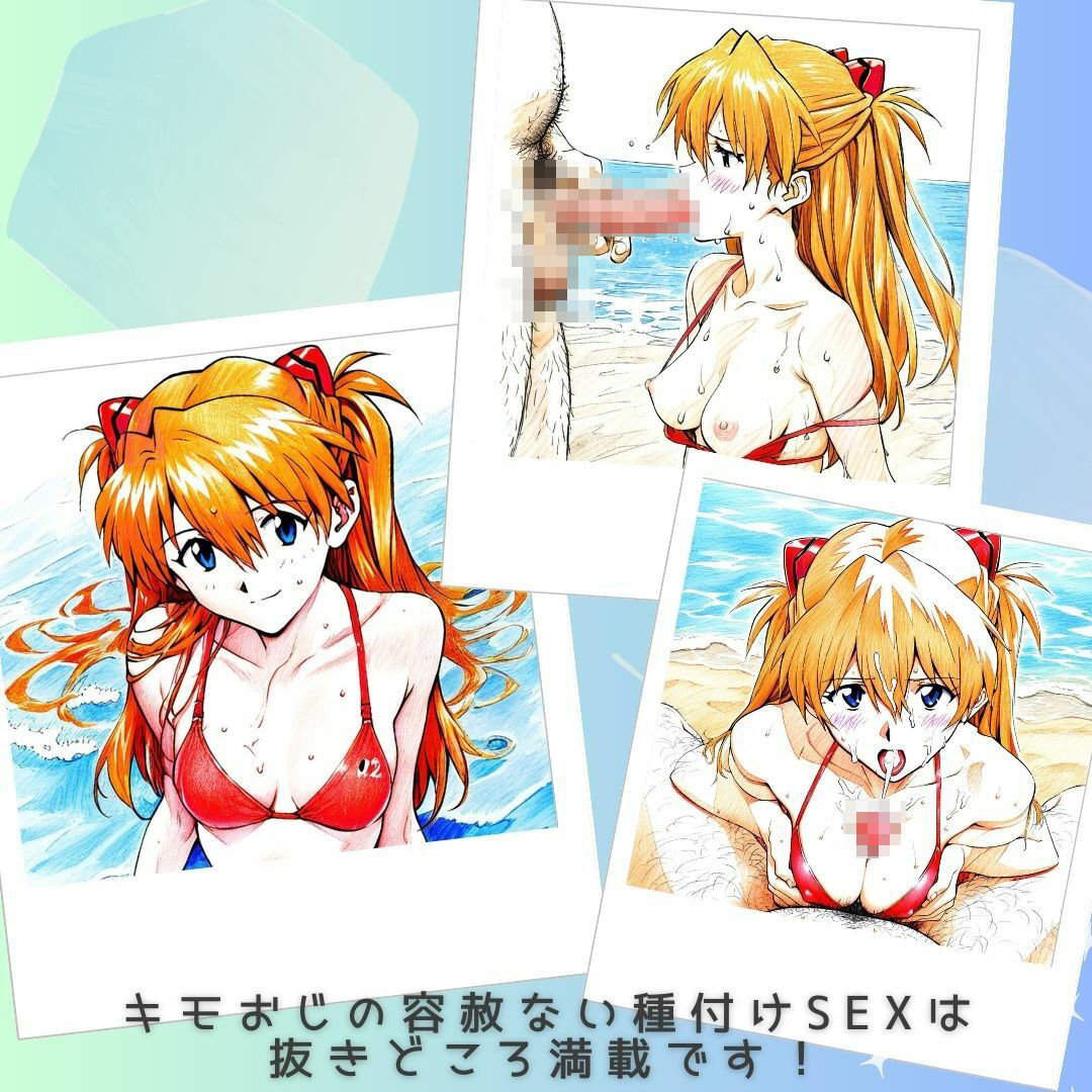 サンプル画像1:ビーチでキモデブおじさんに種付けSEXされちゃうア○カ(あんらいふ) [d_496527]