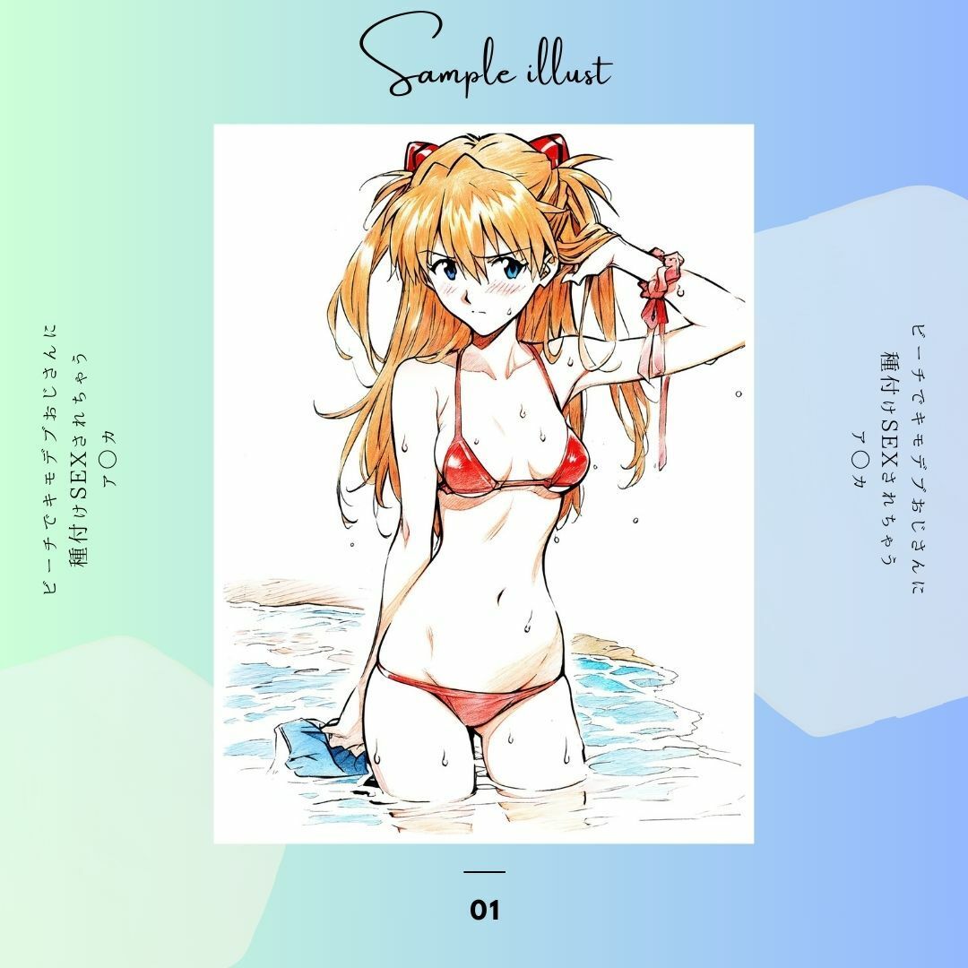 サンプル画像2:ビーチでキモデブおじさんに種付けSEXされちゃうア○カ(あんらいふ) [d_496527]