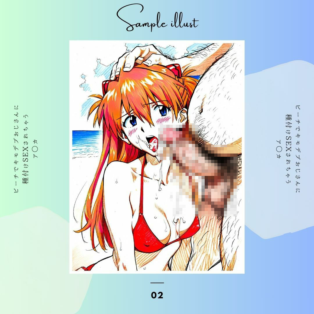 サンプル画像3:ビーチでキモデブおじさんに種付けSEXされちゃうア○カ(あんらいふ) [d_496527]