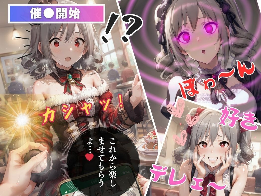 キモ男のアプリに囚われた闇の姫のサンプル画像 6