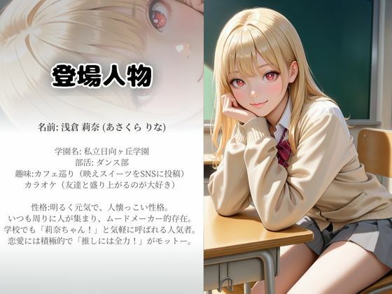 サンプル画像1:学園1のギャルに童貞の僕が誘惑される(I.A.) [d_496538]