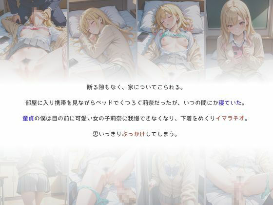 サンプル画像3:学園1のギャルに童貞の僕が誘惑される(I.A.) [d_496538]